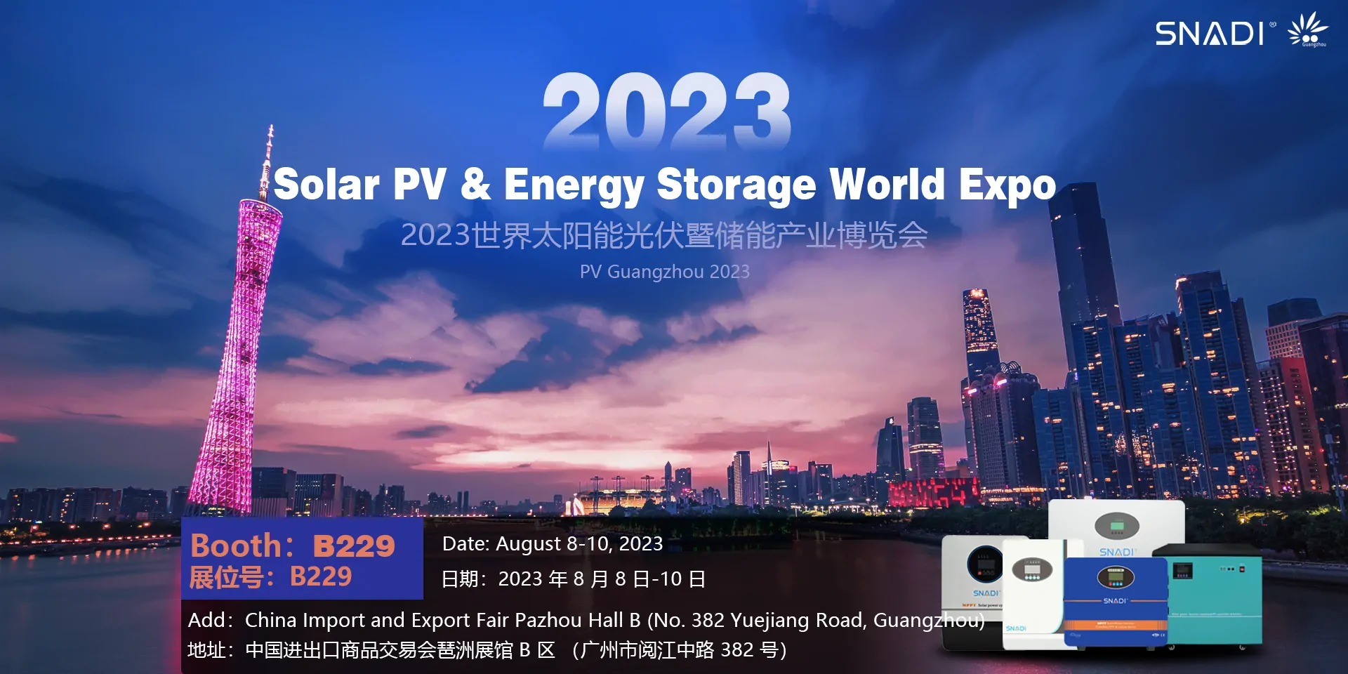 2023 PV Guangzhou expo 2023 PV Guangzhou expo