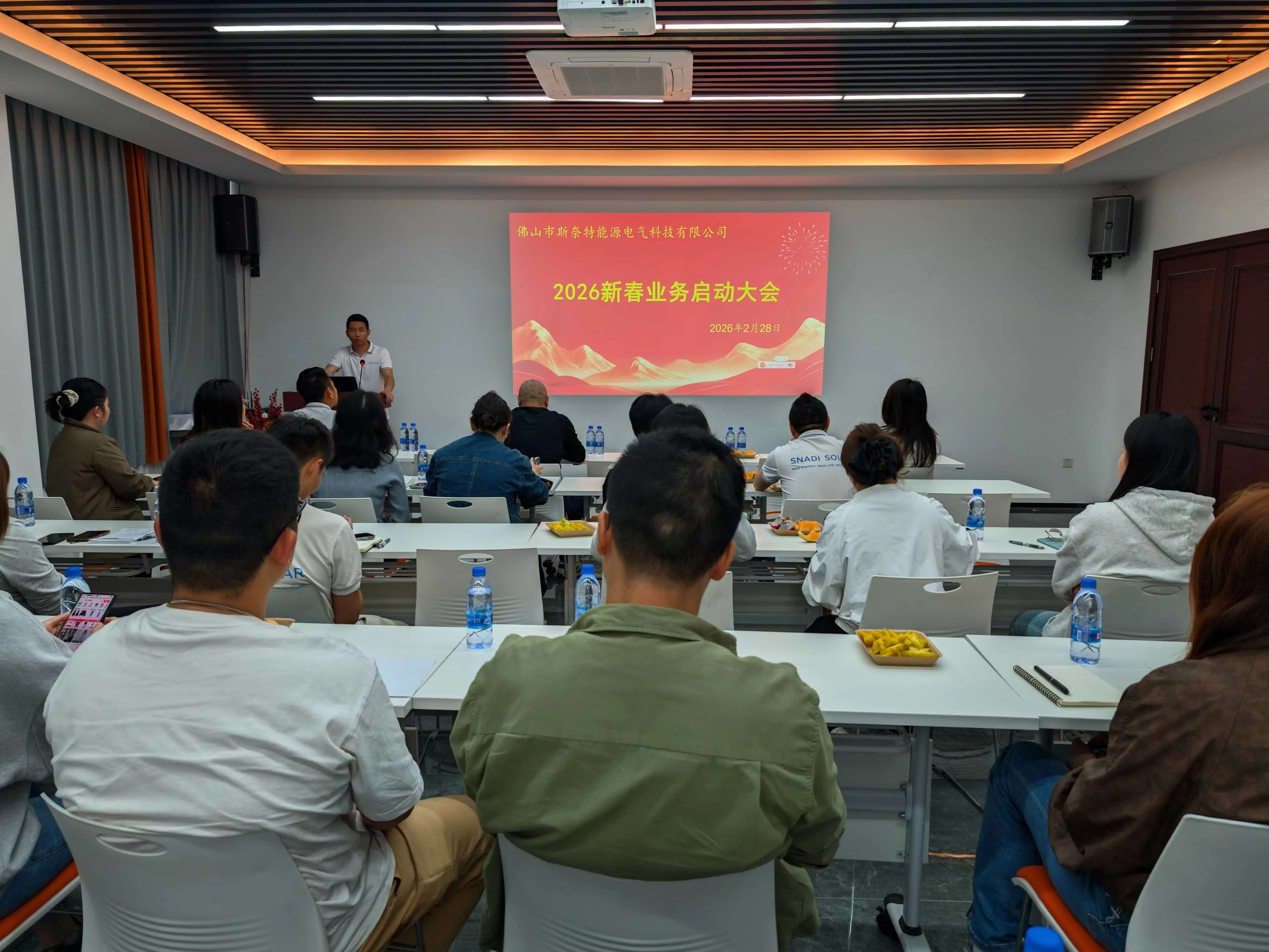 snat-solar-business-strategy-meeting-2026-foshan